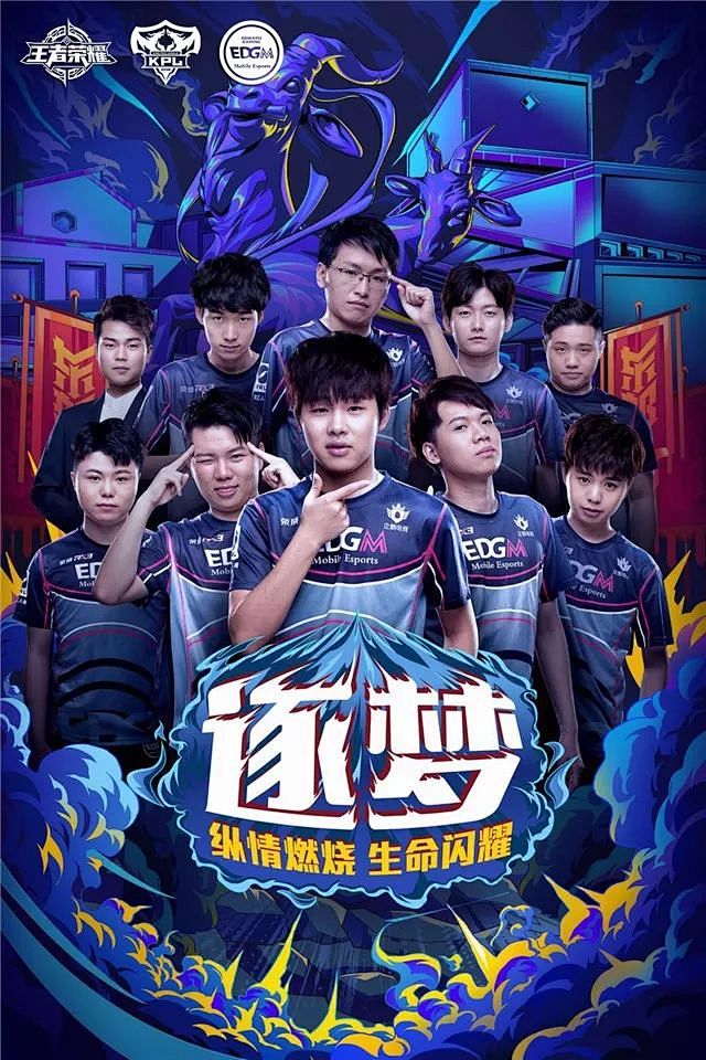 球星楊政宣
