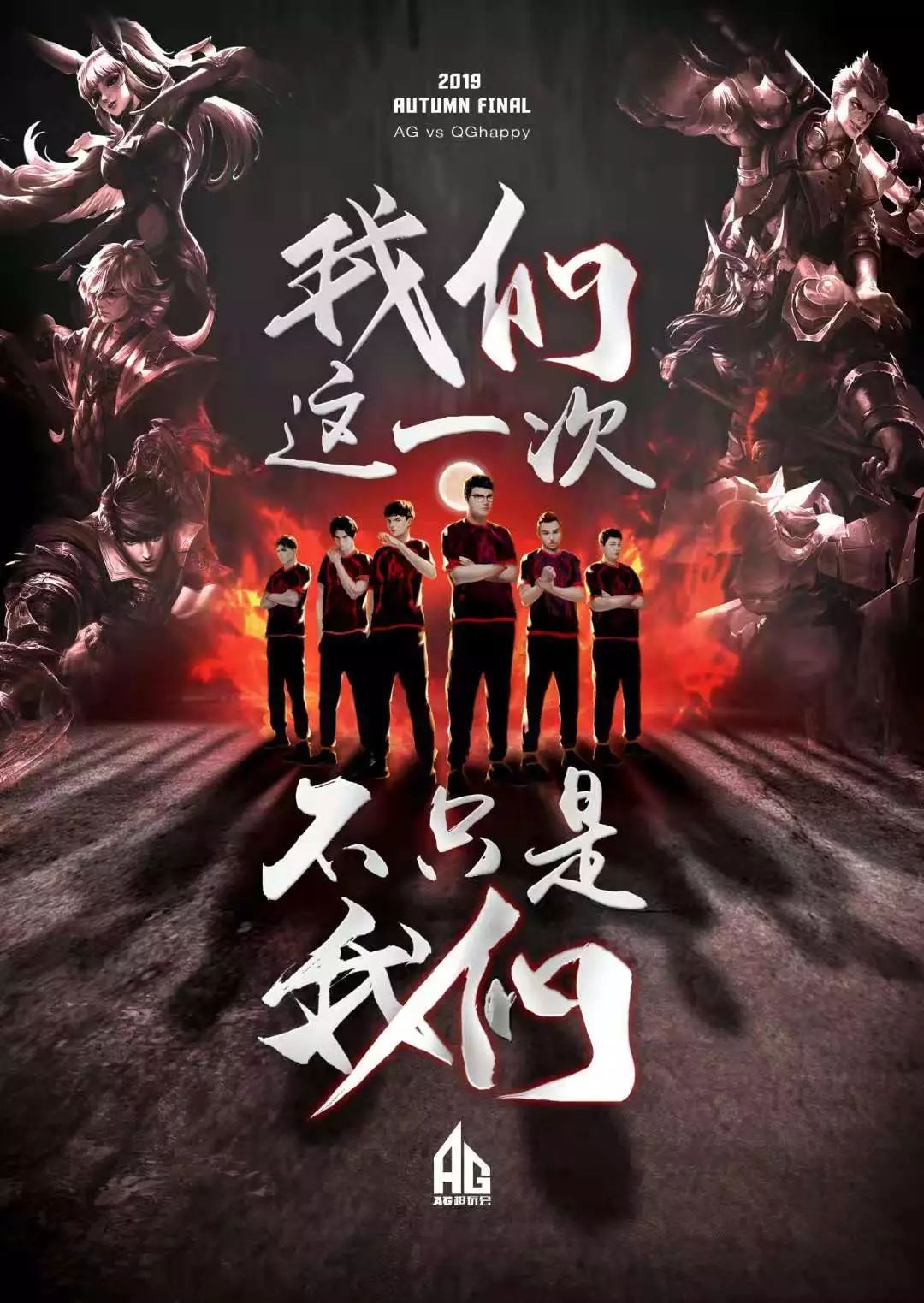 卓越的技战