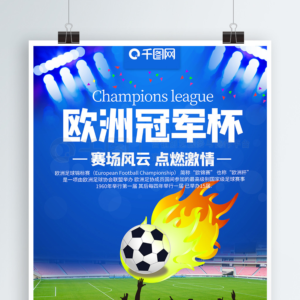 一个球员在 一个球员在